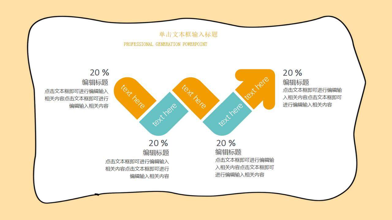 黃色可愛動(dòng)物卡通插畫幼兒園教學(xué)教師通用課件PPT模板