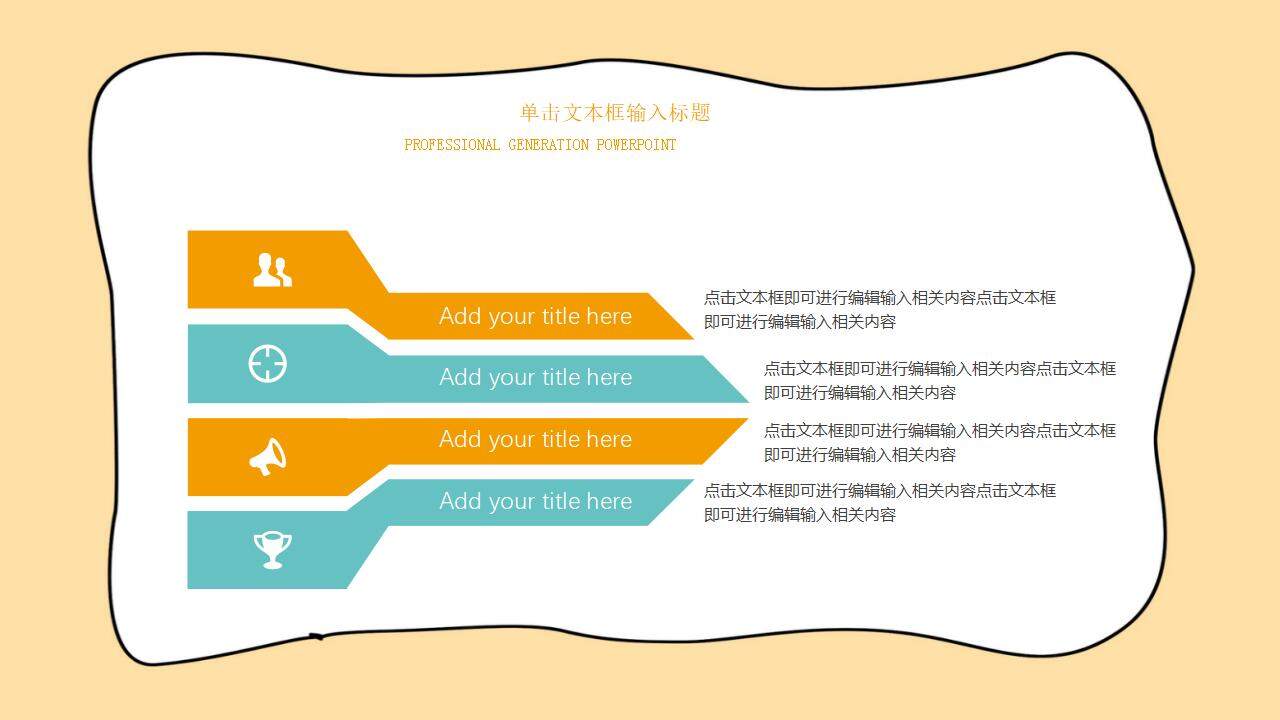 黄色可爱动物卡通插画幼儿园教学教师通用课件PPT模板