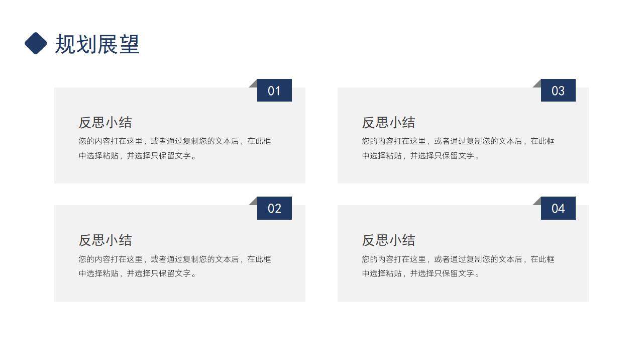 深蓝色办公商务风年终季度工作总结述职报告PPT模板