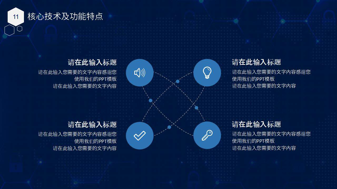 藍色大數(shù)據(jù)科技風智能云科技新技術發(fā)布會PPT模板