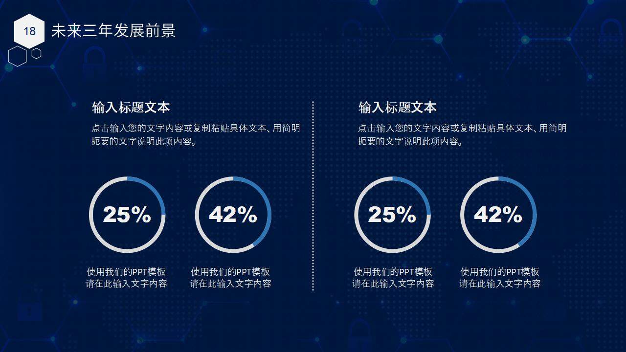 藍色大數(shù)據(jù)科技風智能云科技新技術發(fā)布會PPT模板