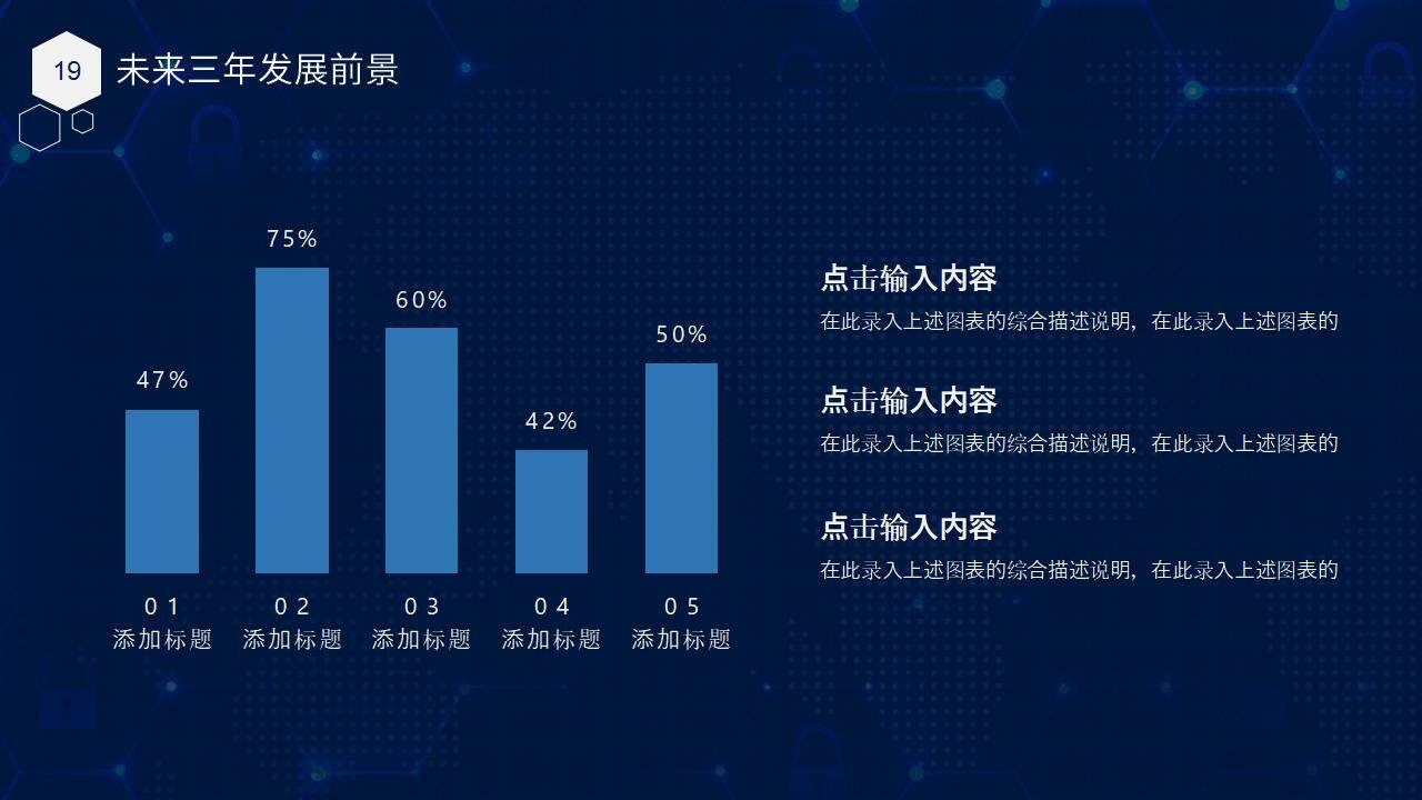 藍色大數(shù)據(jù)科技風智能云科技新技術發(fā)布會PPT模板