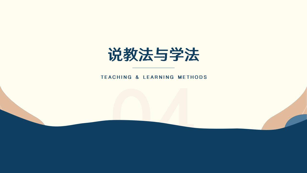 莫蘭迪風(fēng)簡(jiǎn)潔教師說(shuō)課通用課件PPT模板