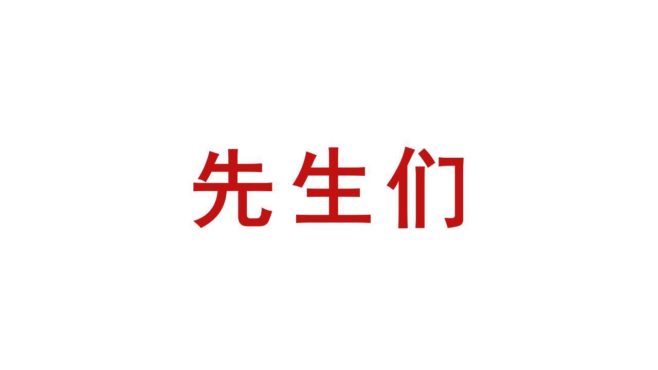 红色喜庆婚礼婚宴主持爱情婚礼相册快闪风PPT模板