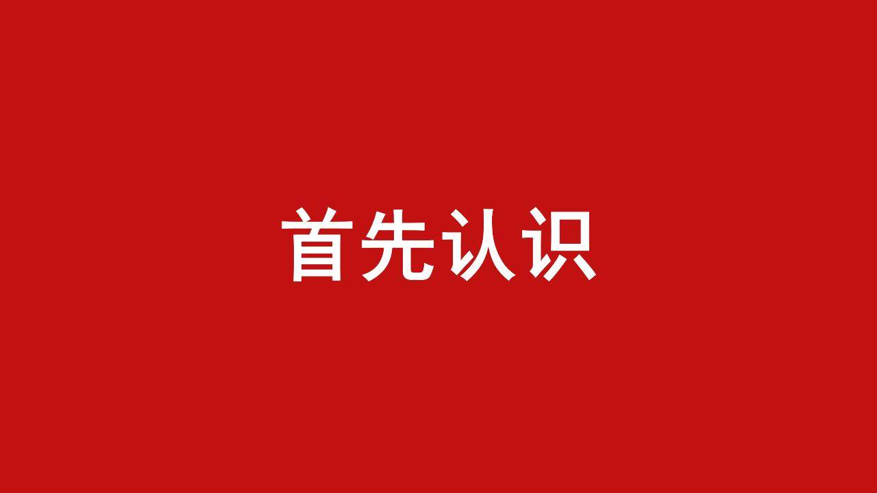 红色喜庆婚礼婚宴主持爱情婚礼相册快闪风PPT模板