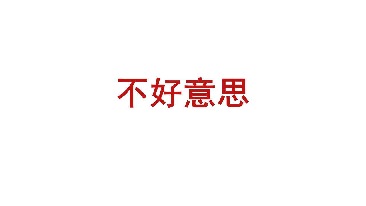 紅色喜慶婚禮婚宴主持愛(ài)情婚禮相冊(cè)快閃風(fēng)PPT模板