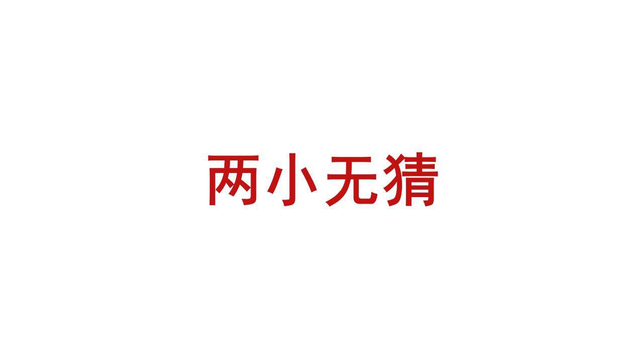 紅色喜慶婚禮婚宴主持愛(ài)情婚禮相冊(cè)快閃風(fēng)PPT模板