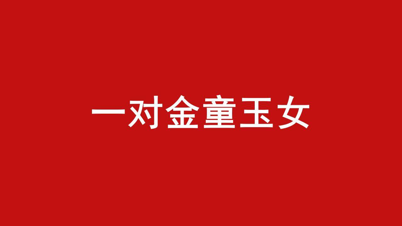 红色喜庆婚礼婚宴主持爱情婚礼相册快闪风PPT模板