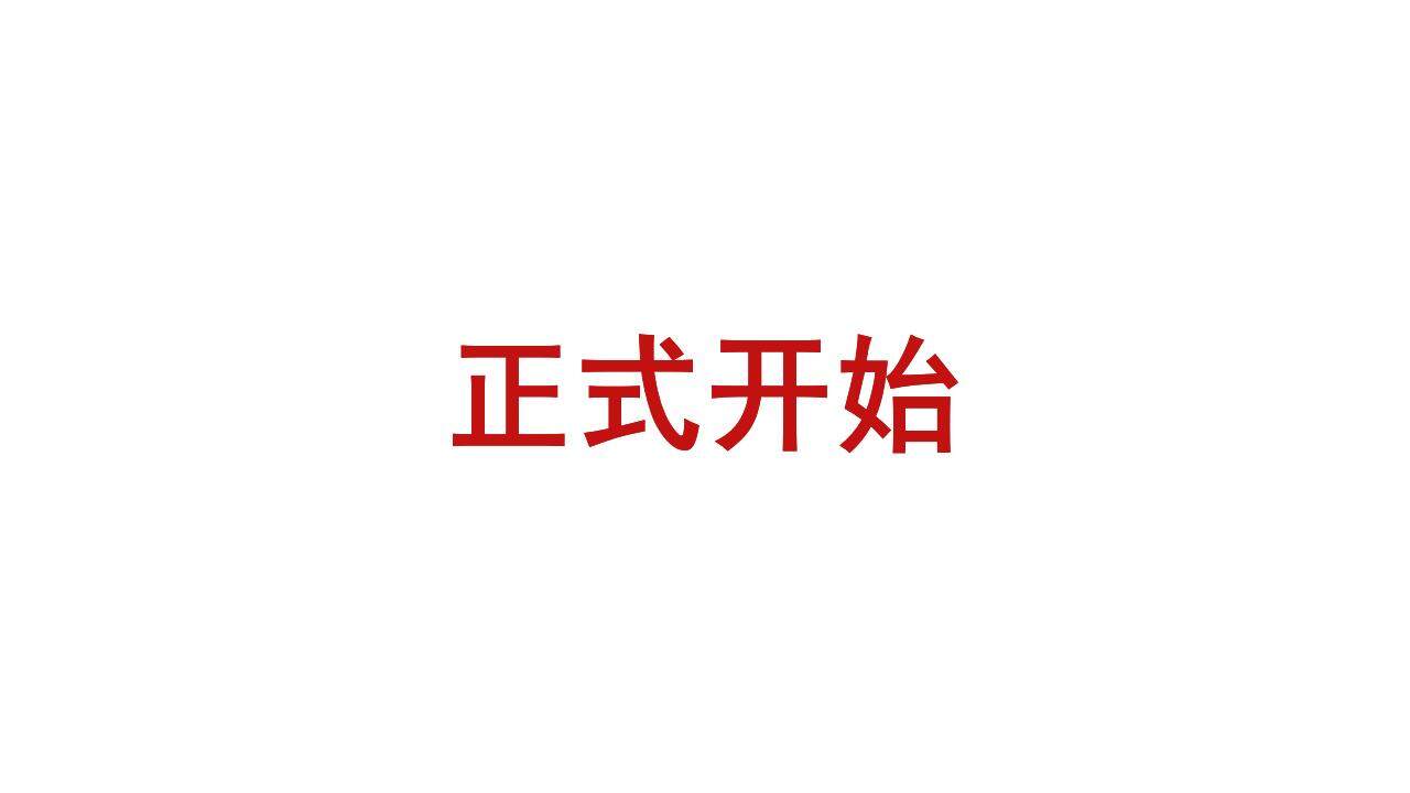 紅色喜慶婚禮婚宴主持愛情婚禮相冊快閃風(fēng)PPT模板