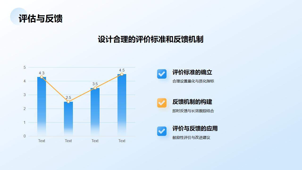 蓝色大气教师说课教学设计公开课教学技能经验分享PPT模板