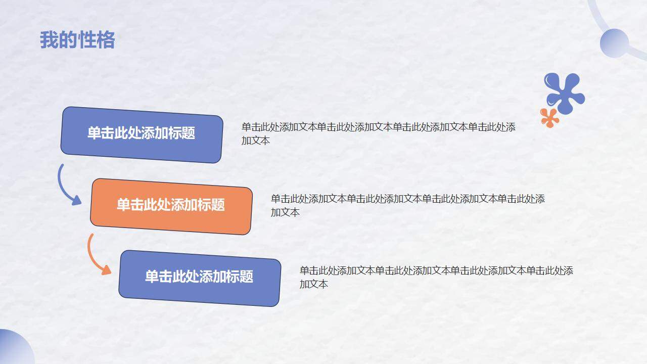 自我介紹個人簡歷學生會班委競選展示PPT模板