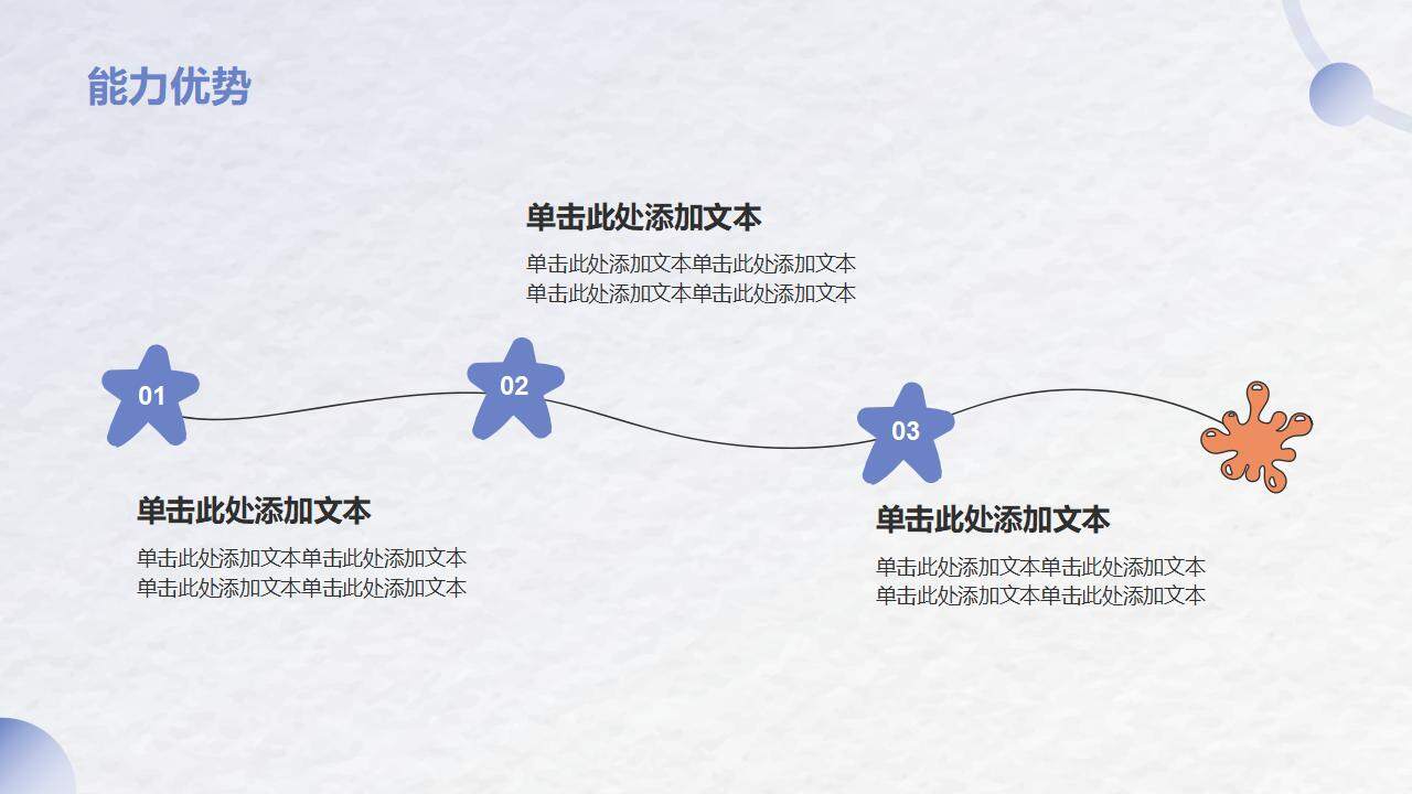 自我介绍个人简历学生会班委竞选展示PPT模板