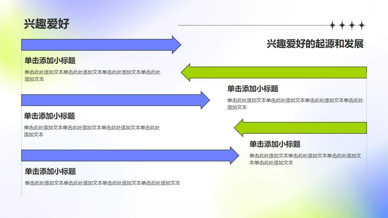 蓝紫色毛玻璃风2024届大学生新生自我介绍个人简历PPT模板