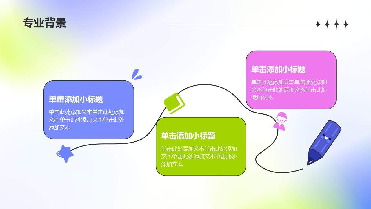 蓝紫色毛玻璃风2024届大学生新生自我介绍个人简历PPT模板