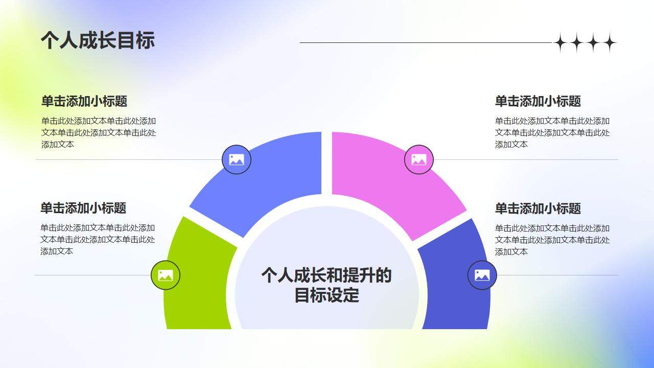 藍紫色毛玻璃風2024屆大學生新生自我介紹個人簡歷PPT模板