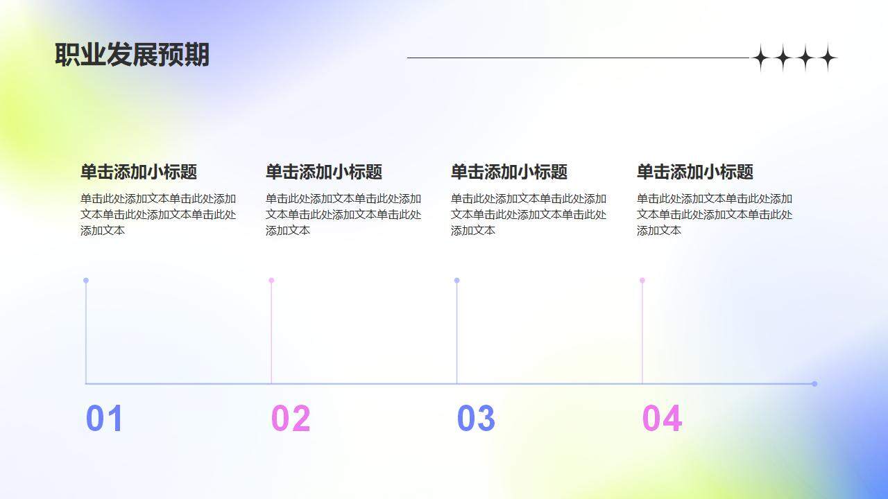 蓝紫色毛玻璃风2024届大学生新生自我介绍个人简历PPT模板