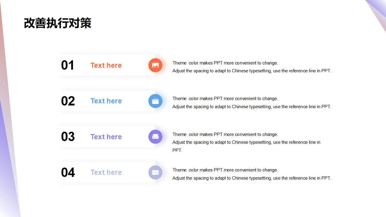 彩色简约商务工作总结报告通用大纲PPT模板