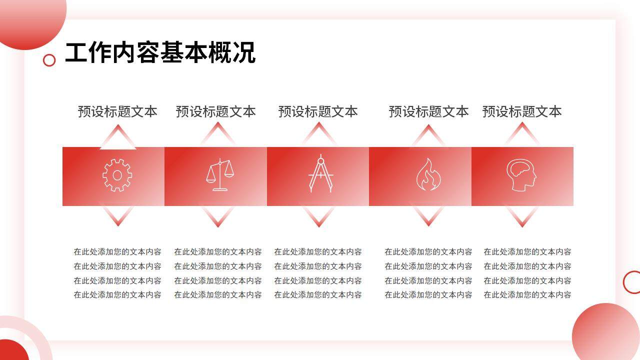 红色创意3D风航天航空商务工作汇报PPT模板