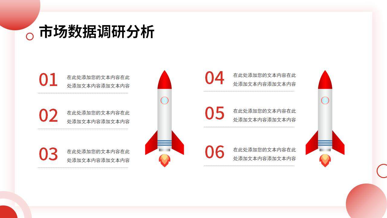 紅色創(chuàng)意3D風(fēng)航天航空商務(wù)工作匯報(bào)PPT模板