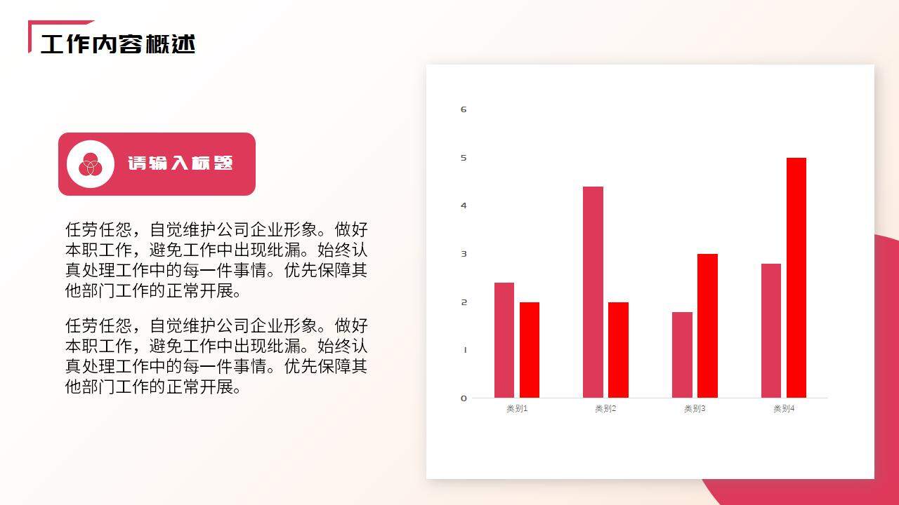 紅色大氣2024年度個人年終總結(jié)新年計劃匯報PPT模板