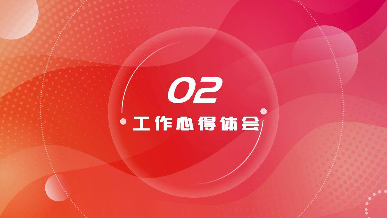 紅色大氣2024年度個人年終總結新年計劃匯報PPT模板