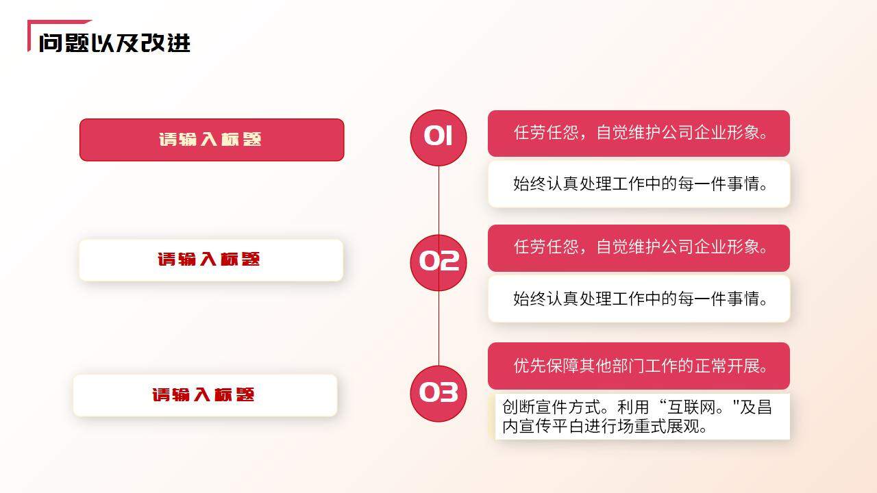 紅色大氣2024年度個人年終總結新年計劃匯報PPT模板