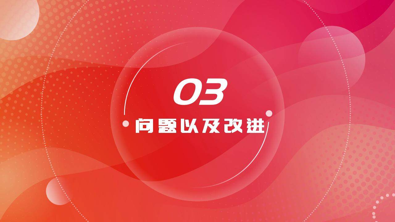 紅色大氣2024年度個(gè)人年終總結(jié)新年計(jì)劃匯報(bào)PPT模板