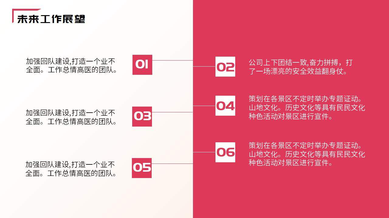 紅色大氣2024年度個人年終總結新年計劃匯報PPT模板