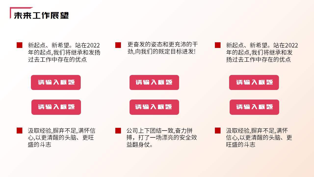 紅色大氣2024年度個(gè)人年終總結(jié)新年計(jì)劃匯報(bào)PPT模板