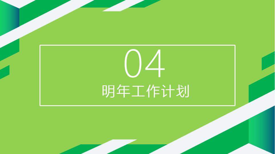 绿色生态现代化农业种植企业介绍品牌宣传PPT模板