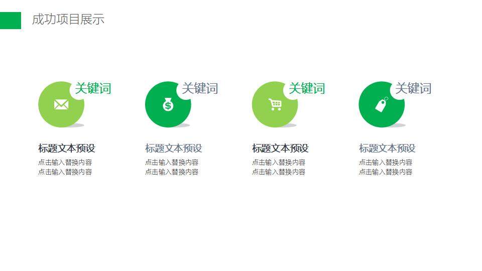 绿色生态现代化农业种植企业介绍品牌宣传PPT模板