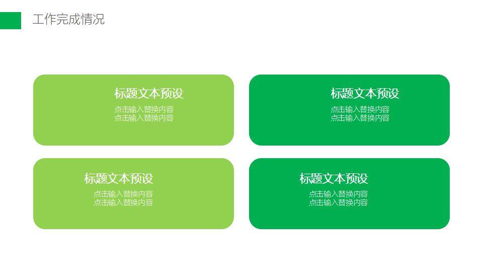 绿色生态现代化农业种植企业介绍品牌宣传PPT模板