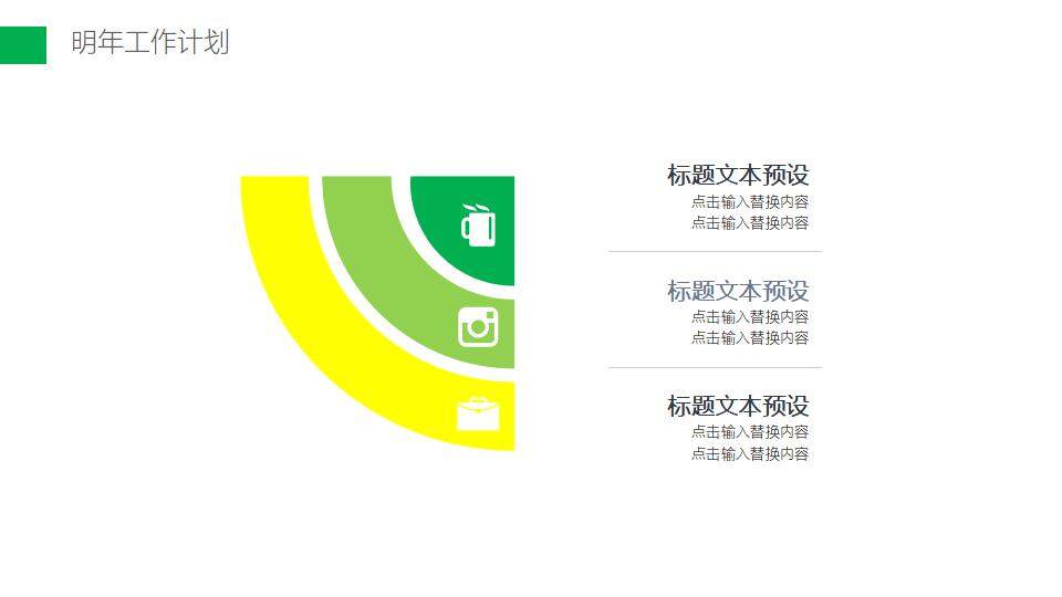 绿色生态现代化农业种植企业介绍品牌宣传PPT模板