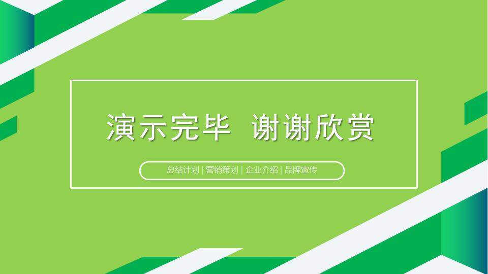 綠色生態(tài)現(xiàn)代化農業(yè)種植企業(yè)介紹品牌宣傳PPT模板