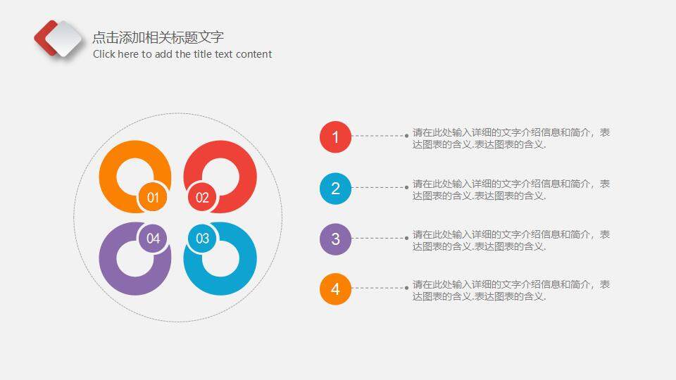 彩色簡潔扁平化互聯(lián)網(wǎng)云計算科技展示PPT模板