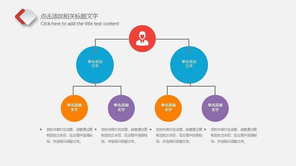 彩色簡(jiǎn)潔扁平化互聯(lián)網(wǎng)云計(jì)算科技展示PPT模板