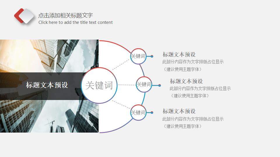 彩色簡潔扁平化互聯(lián)網(wǎng)云計(jì)算科技展示PPT模板