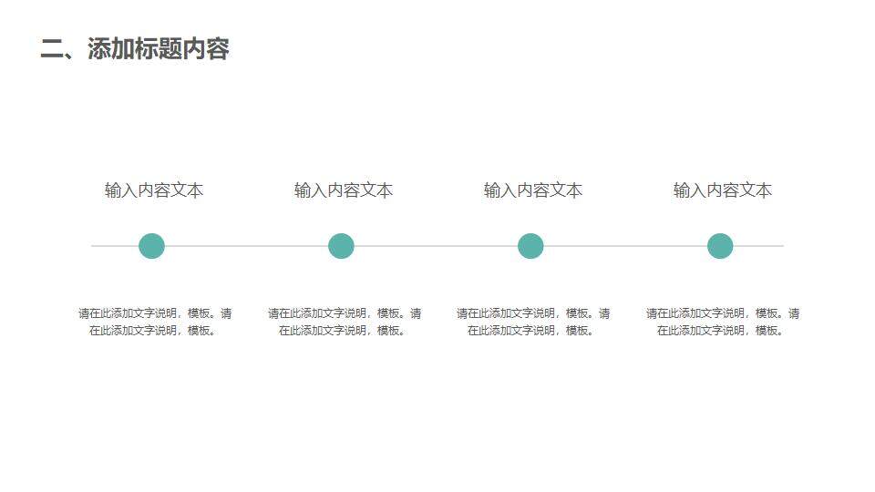 绿色简洁医疗护理基因生物医学研究学术PPT模板