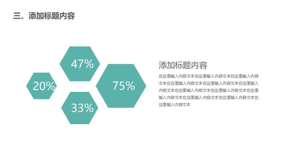 绿色简洁医疗护理基因生物医学研究学术PPT模板