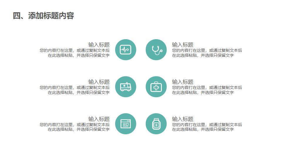 绿色简洁医疗护理基因生物医学研究学术PPT模板