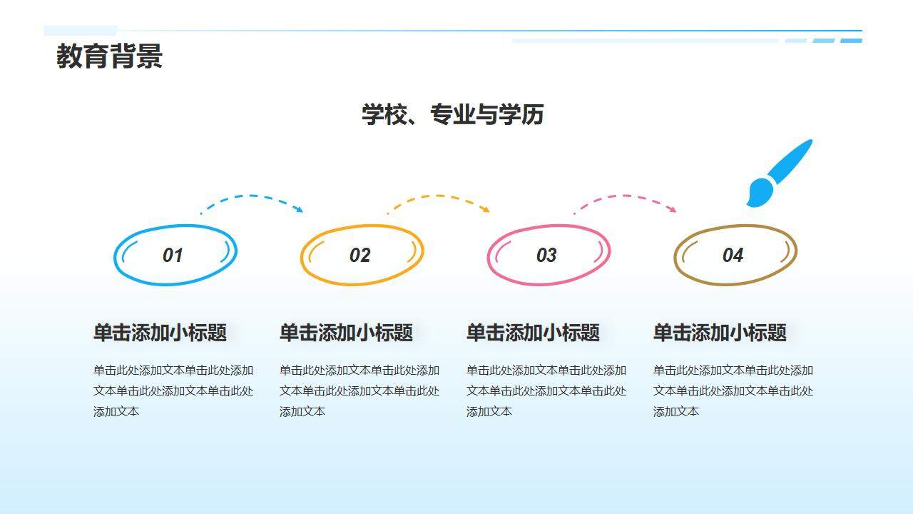 清新简洁大学生班委竞选自我介绍个人特张与规划PPT模板