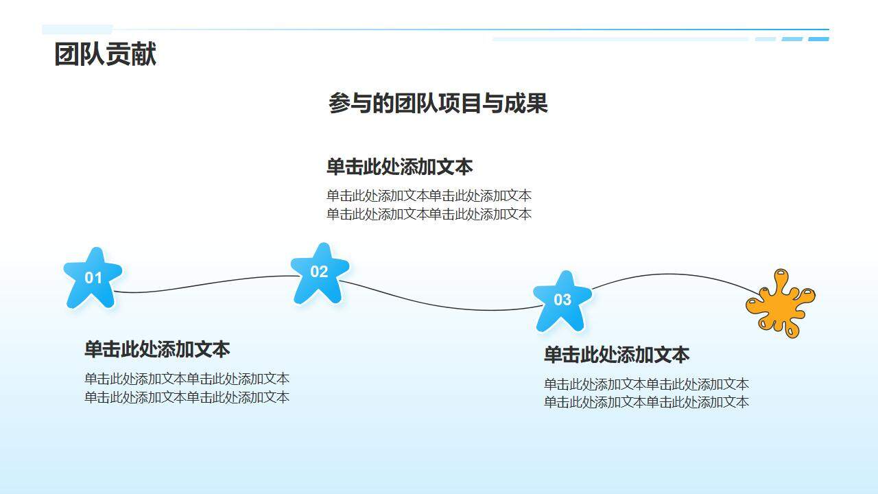 清新简洁大学生班委竞选自我介绍个人特张与规划PPT模板