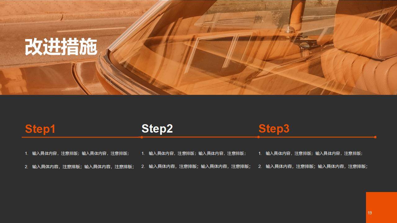 橙黑色現(xiàn)代新能源汽車企業(yè)產(chǎn)品介紹發(fā)布工作總結(jié)PPT模板