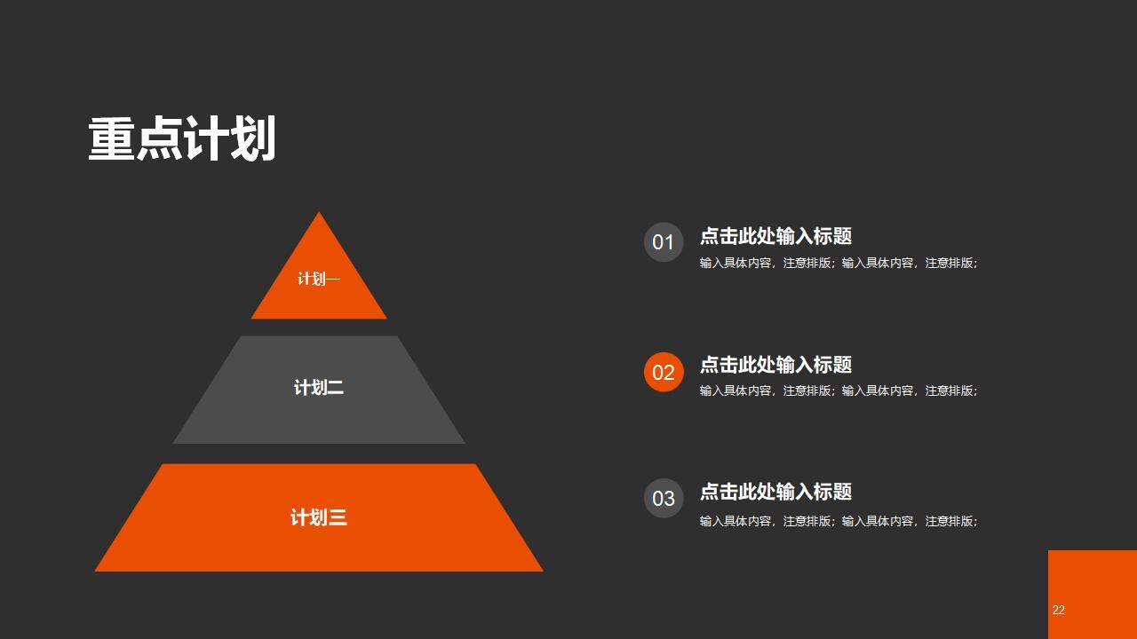 橙黑色现代新能源汽车企业产品介绍发布工作总结PPT模板