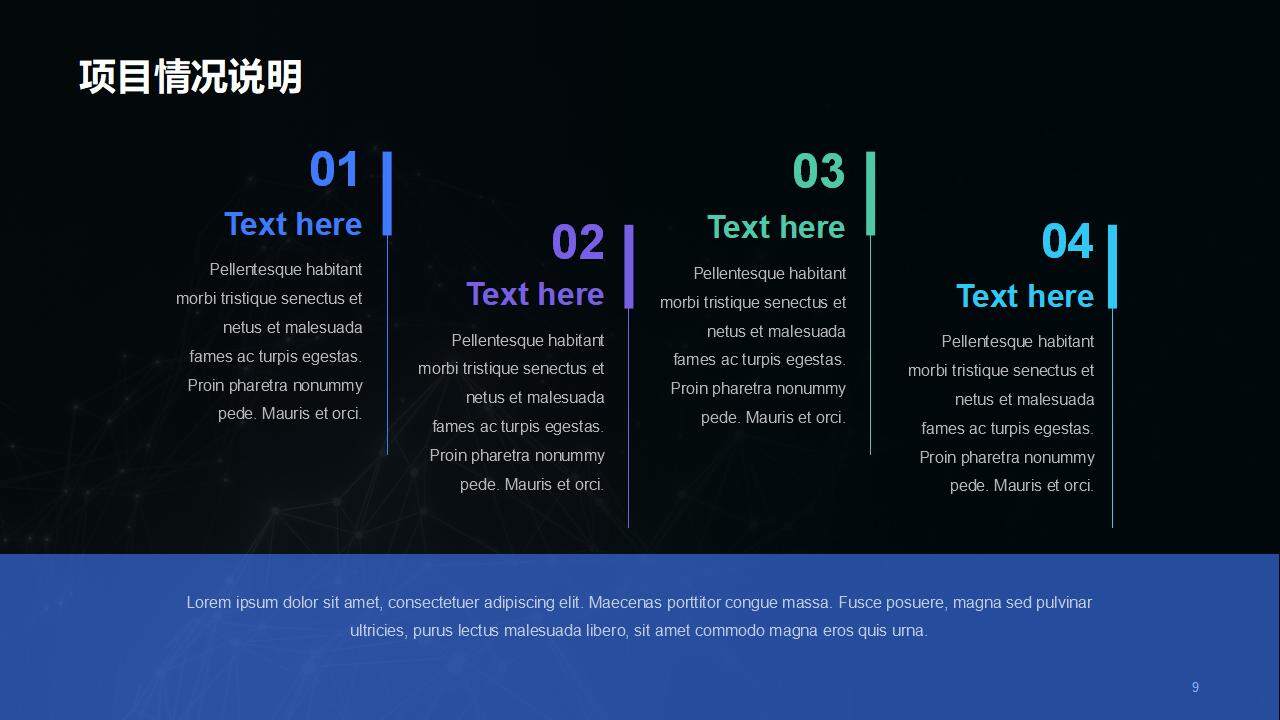 黑色现代商务IT互联网智能科技通用工作总结PPT模板