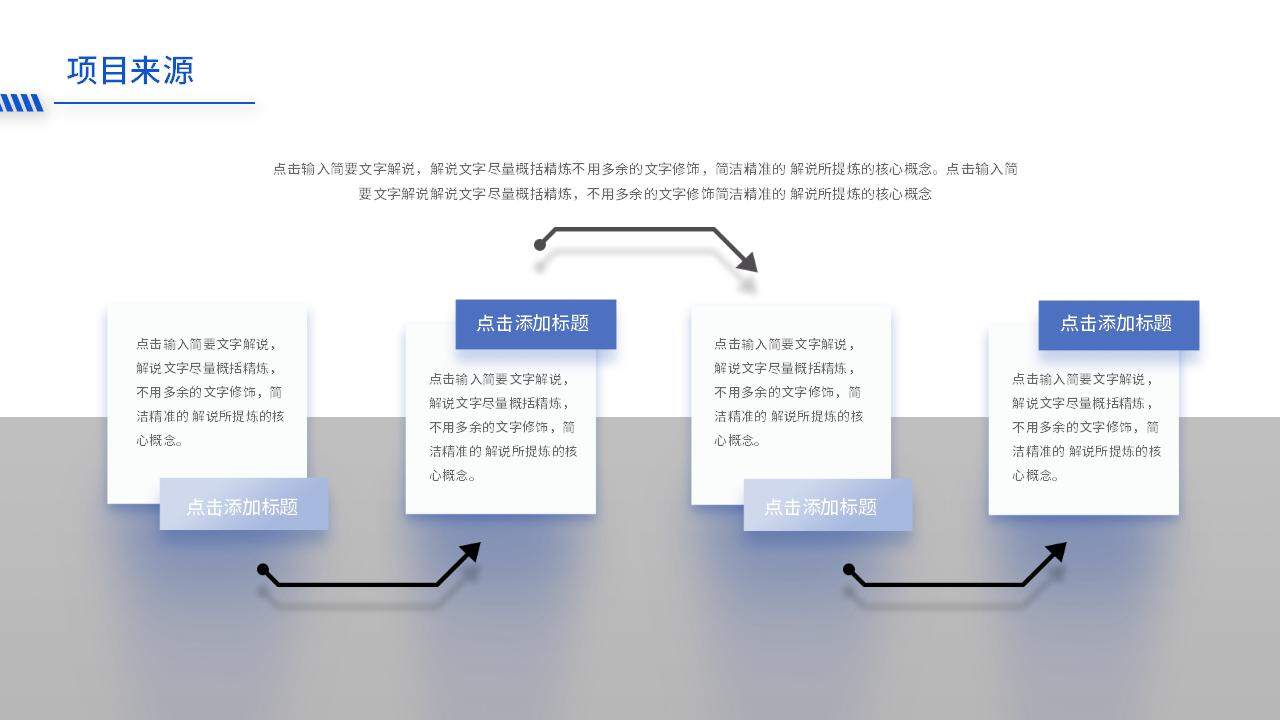 蓝色简洁城市运动商业计划书融资介绍PPT模板