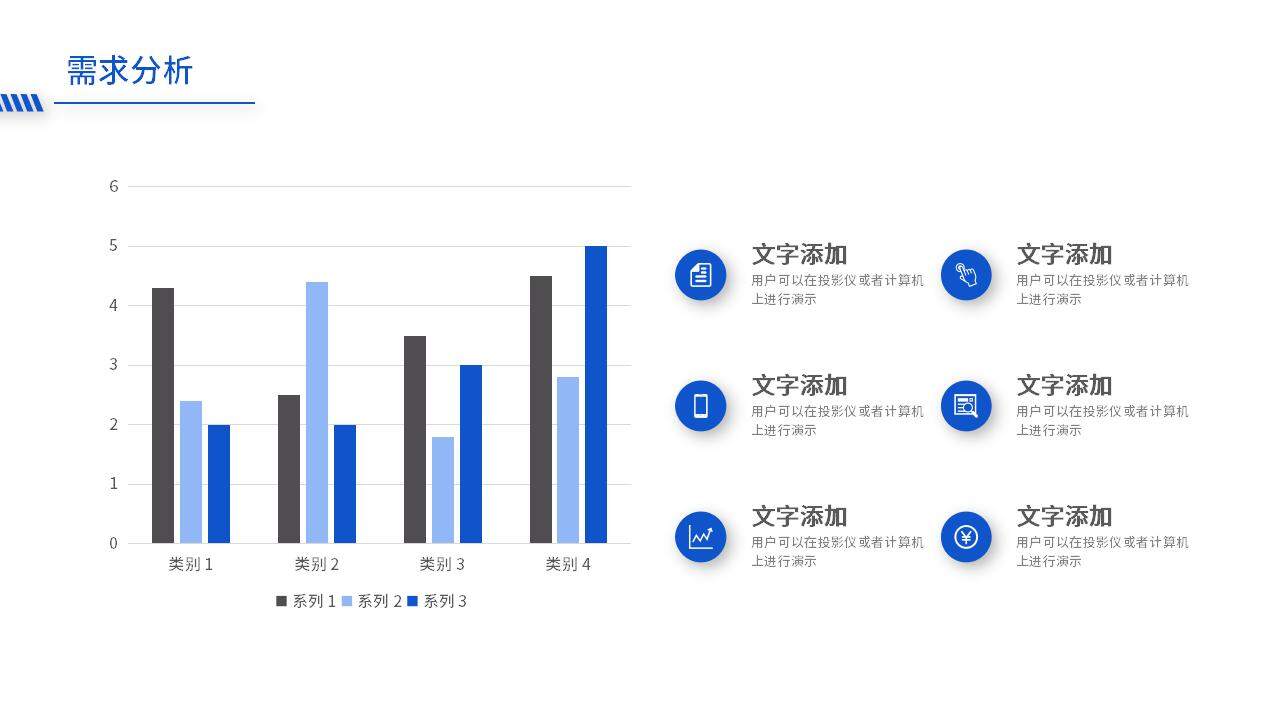 蓝色简洁城市运动商业计划书融资介绍PPT模板