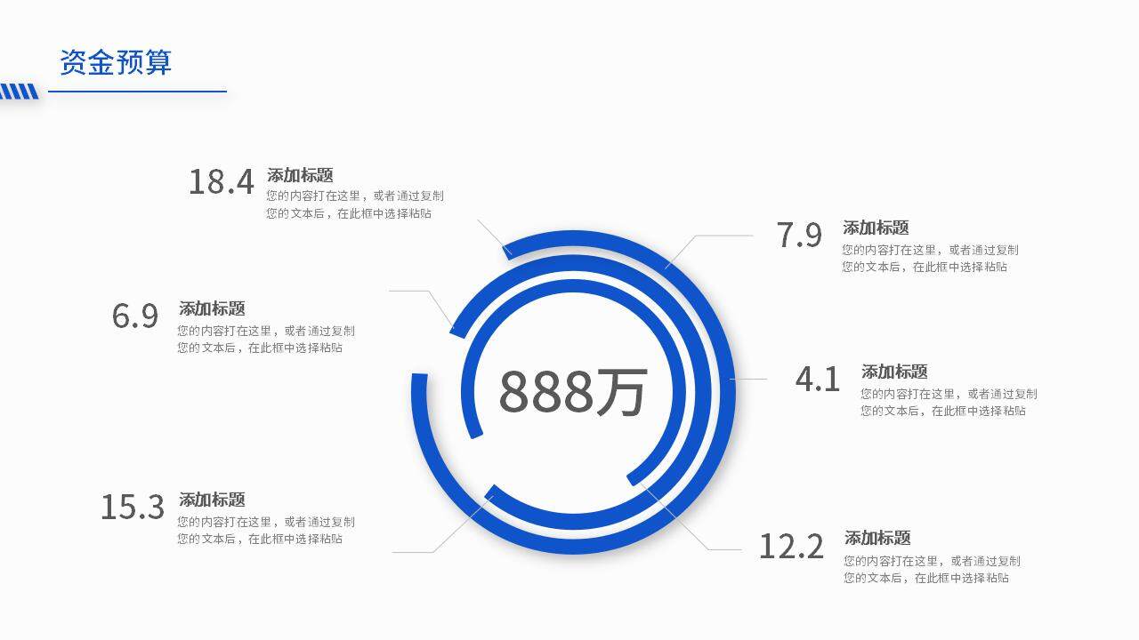 蓝色简洁城市运动商业计划书融资介绍PPT模板