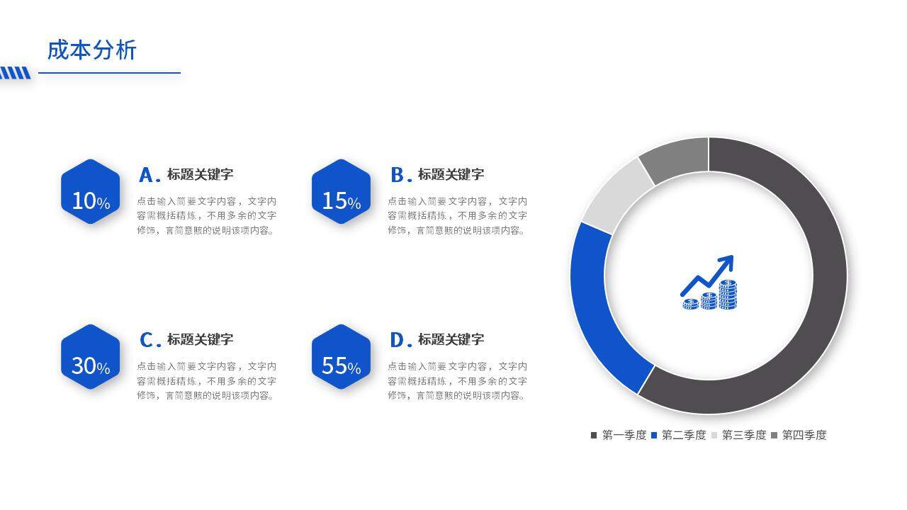 蓝色简洁城市运动商业计划书融资介绍PPT模板