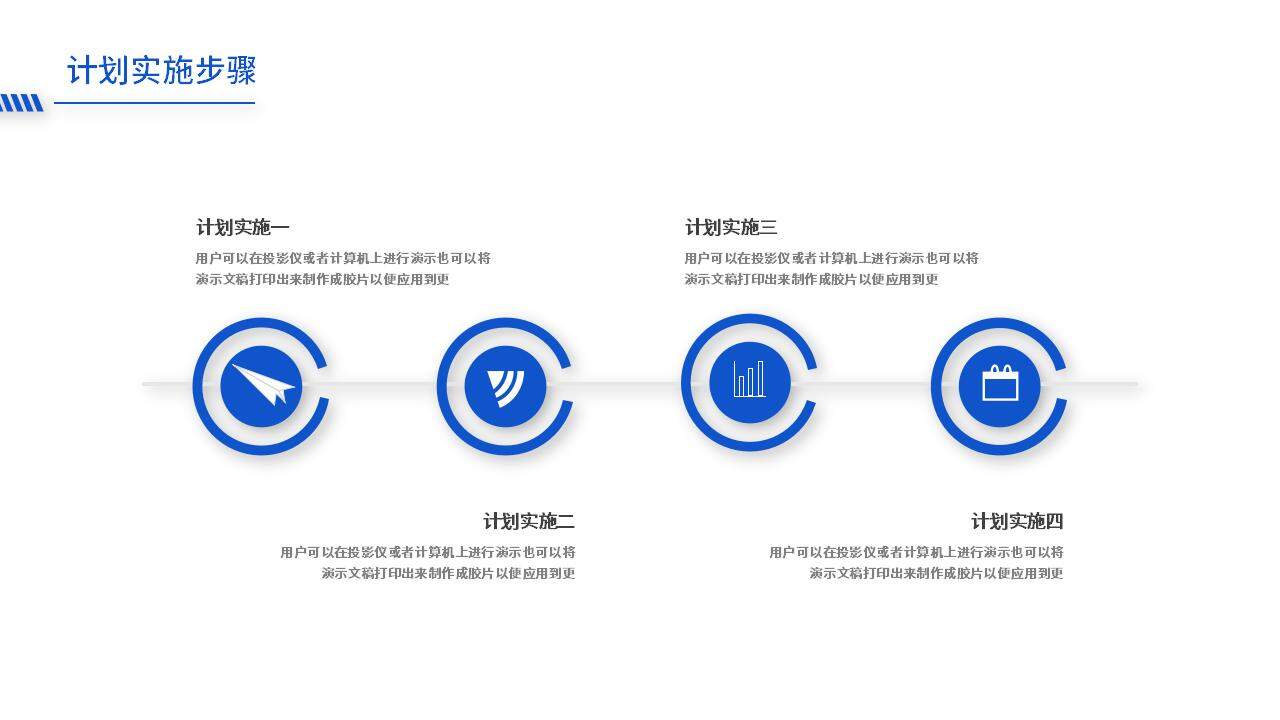 藍(lán)色簡(jiǎn)潔城市運(yùn)動(dòng)商業(yè)計(jì)劃書融資介紹PPT模板